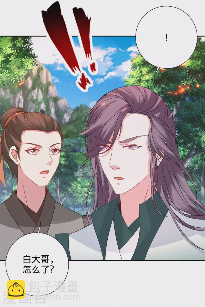 第258话 再见周平21