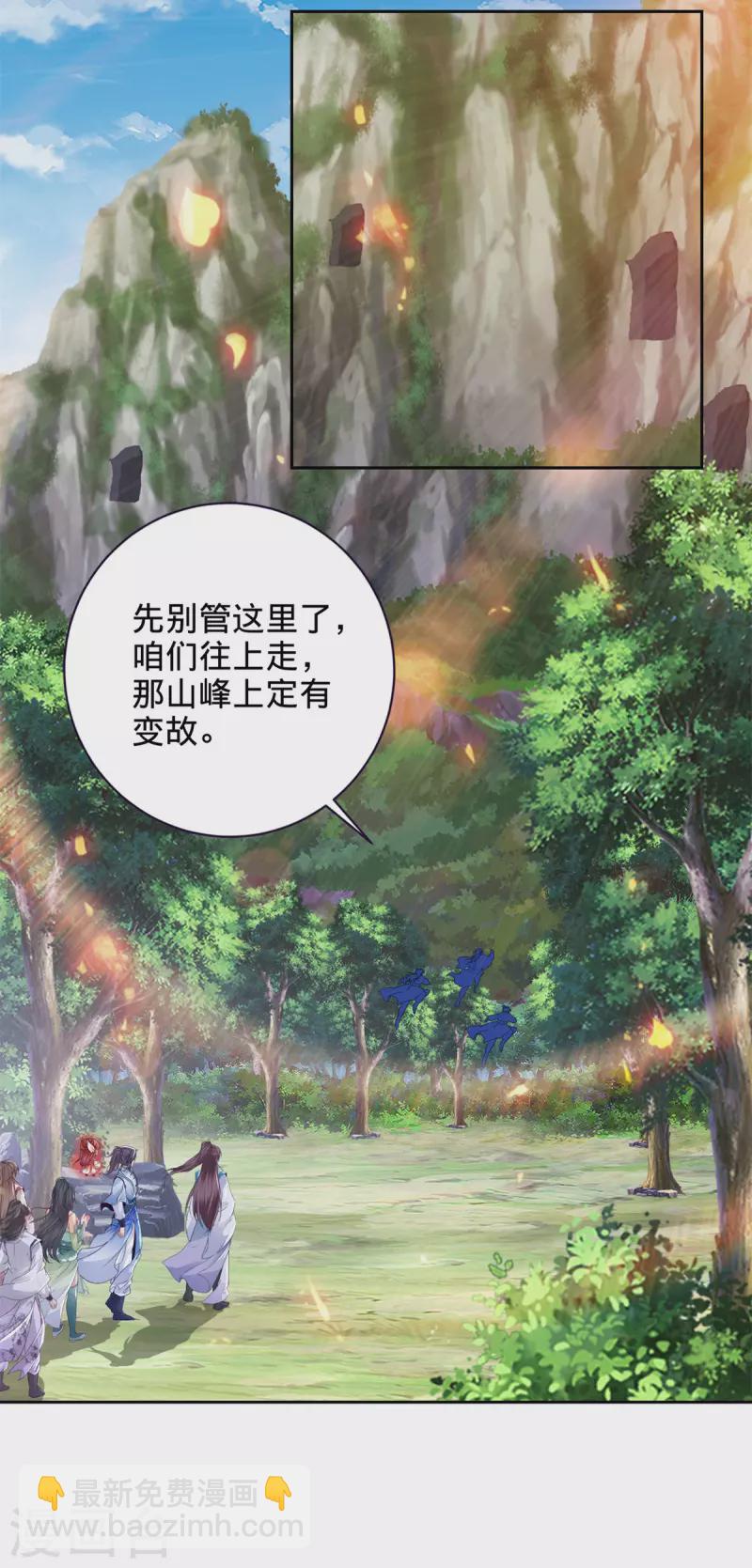第258话 再见周平23