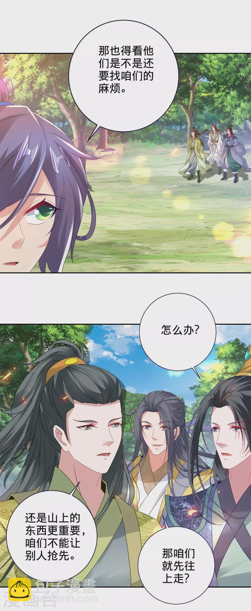 第258话 再见周平25