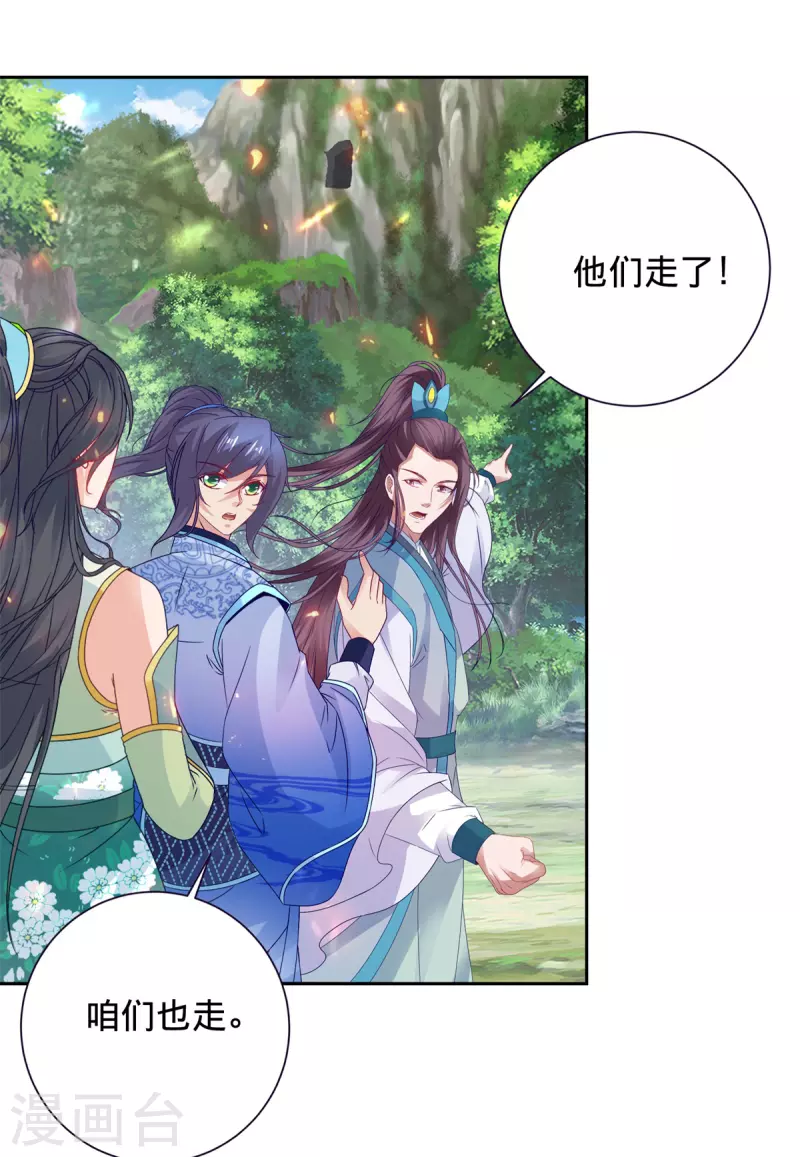 第258话 再见周平26