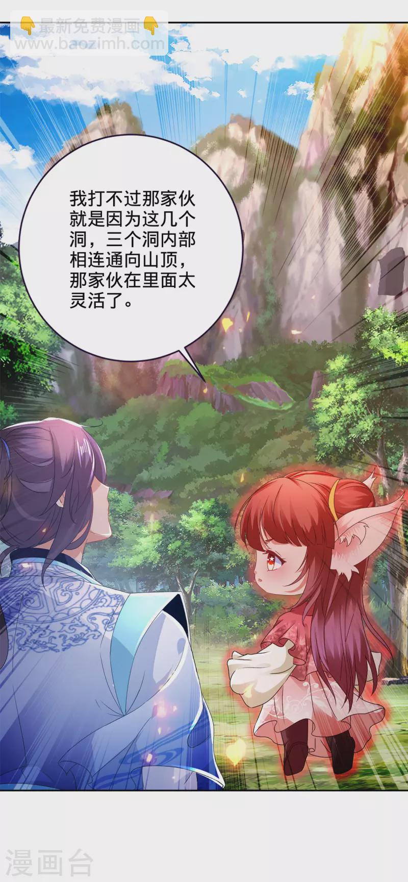 第258话 再见周平3