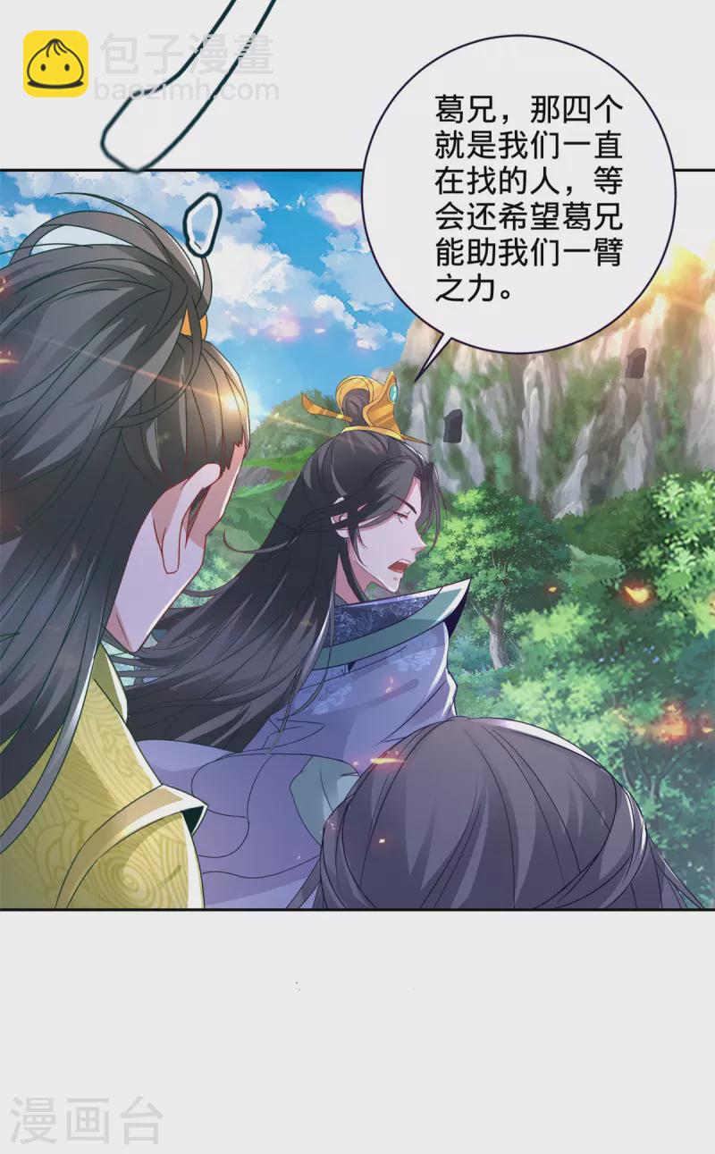 第258话 再见周平9