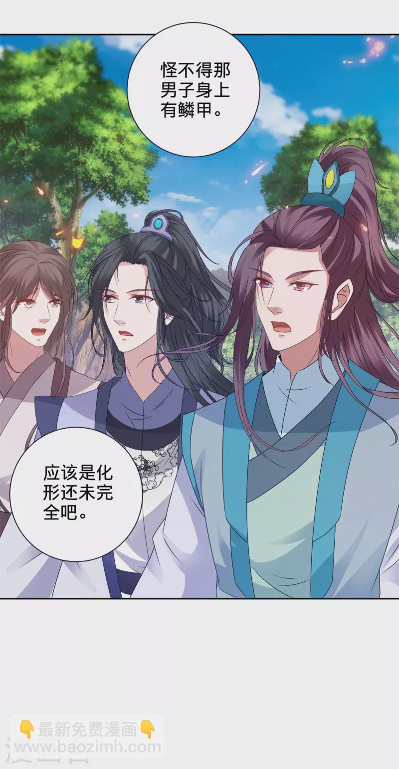 第259话 钥匙是什么6
