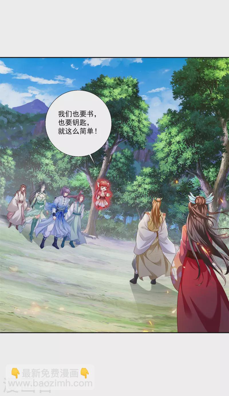 第260话 妖兽的想法你别猜1