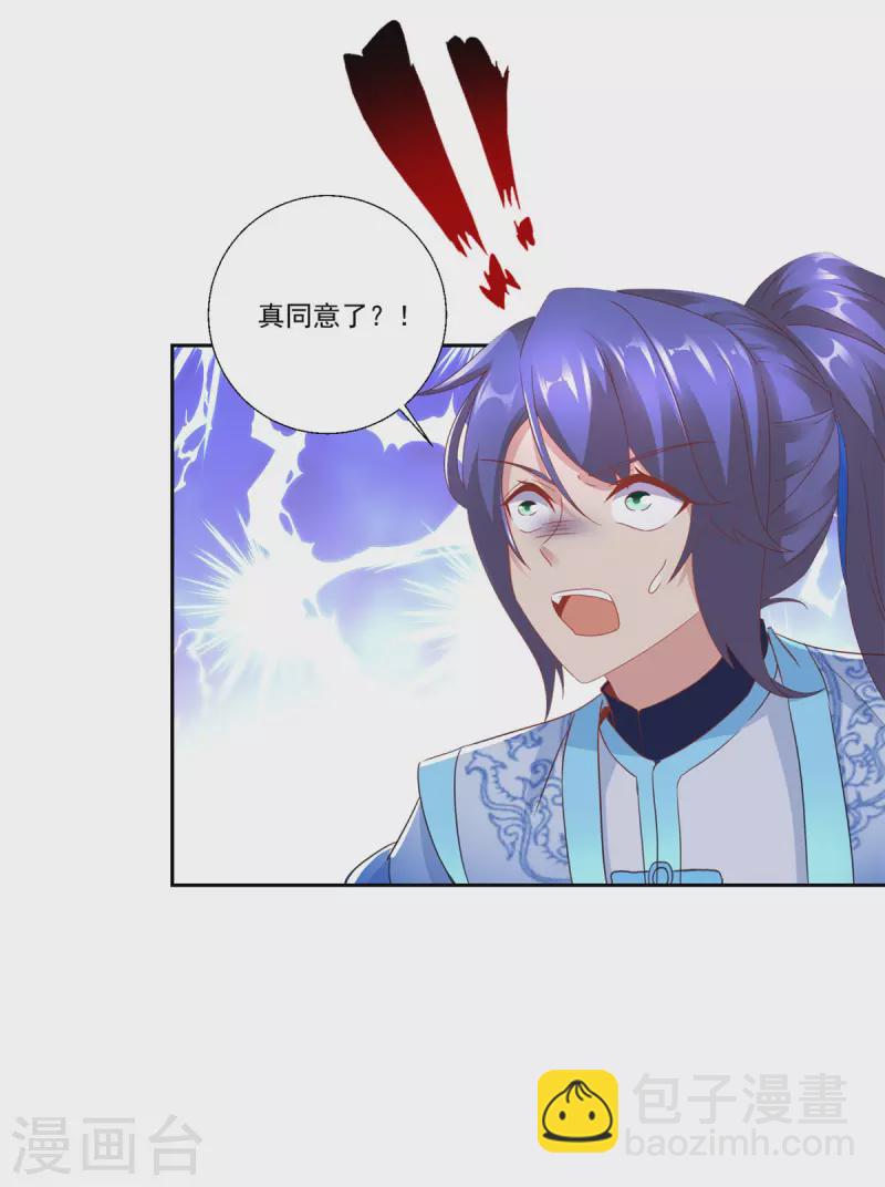 第260话 妖兽的想法你别猜10