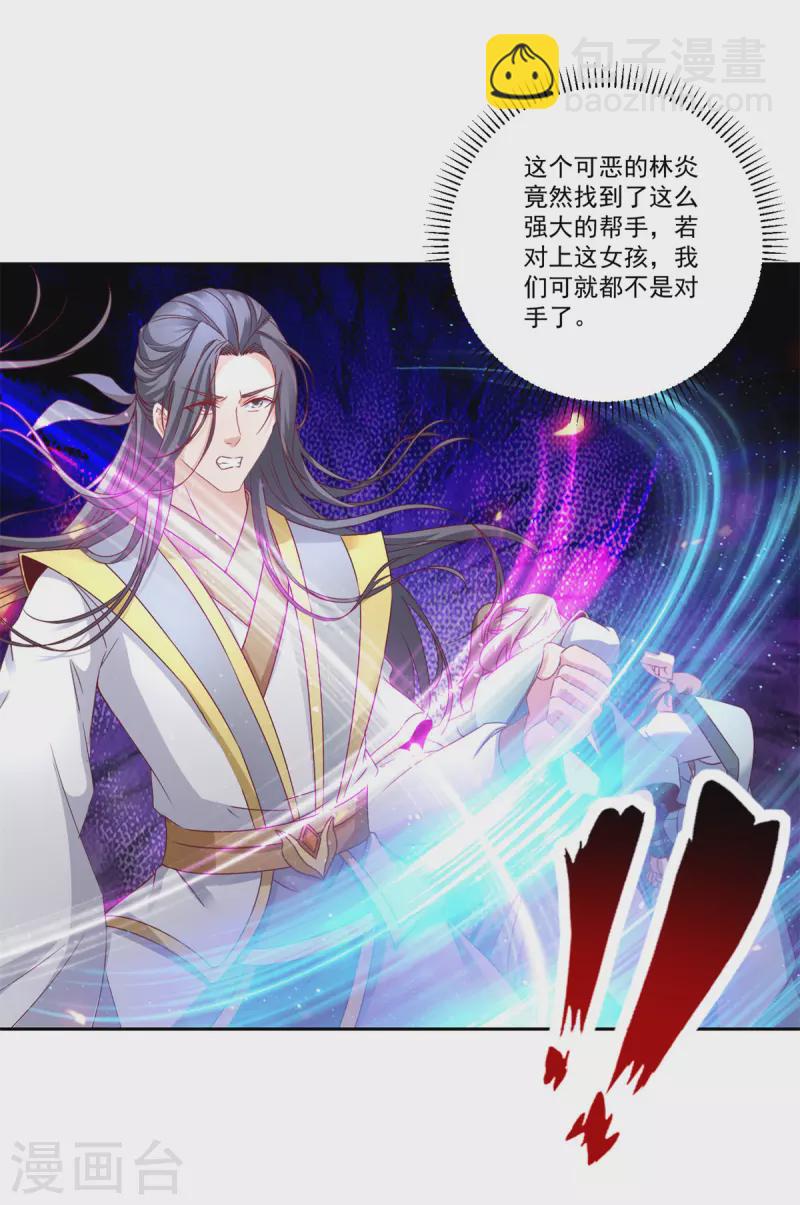 第260话 妖兽的想法你别猜18