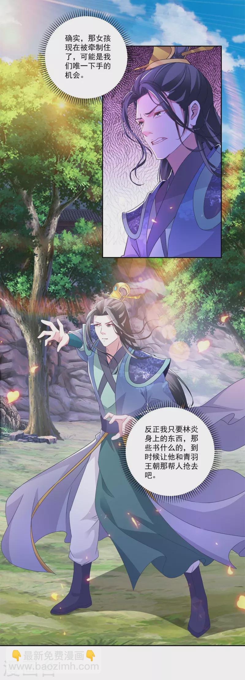 第260话 妖兽的想法你别猜20