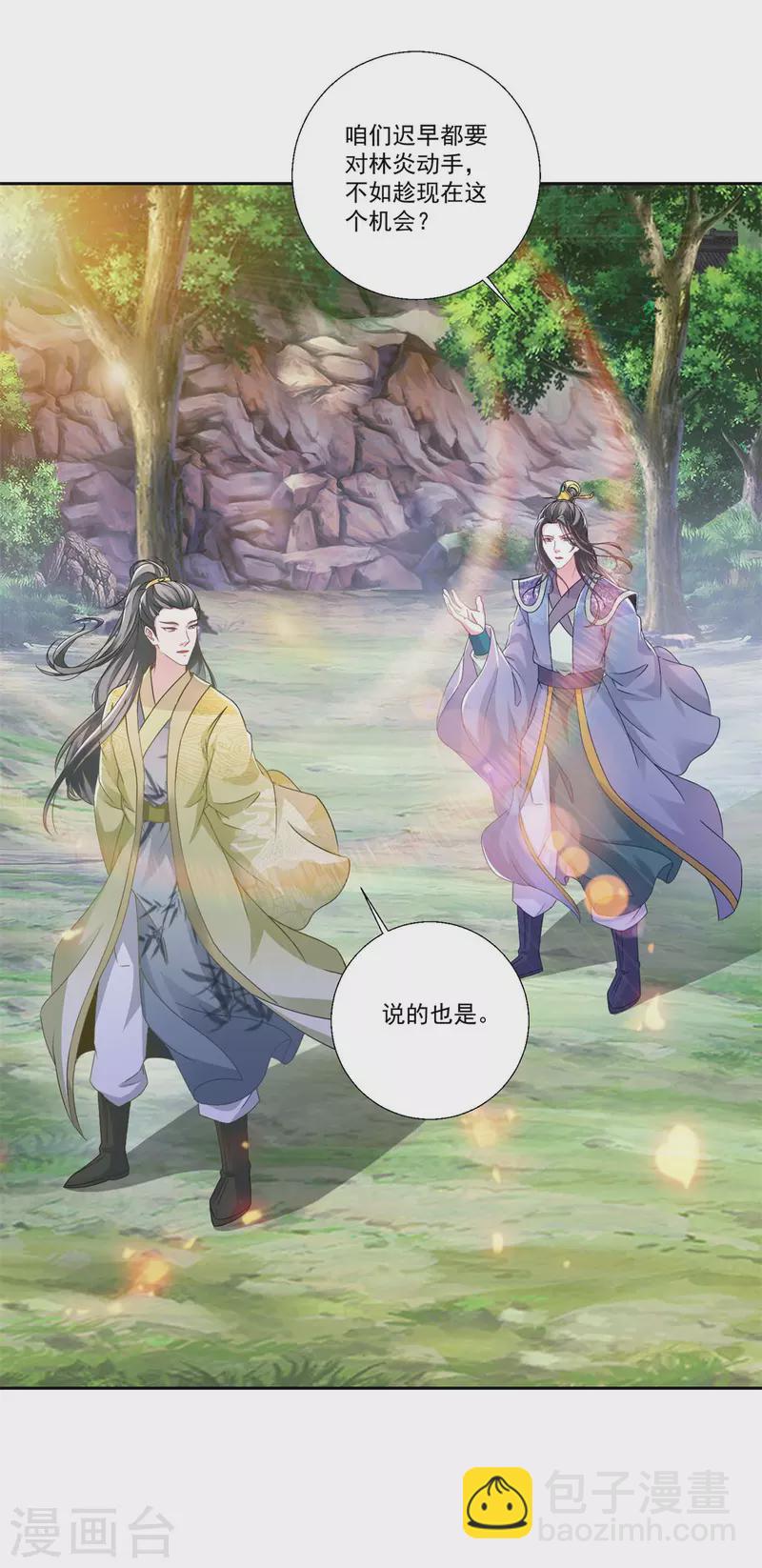 第260话 妖兽的想法你别猜21