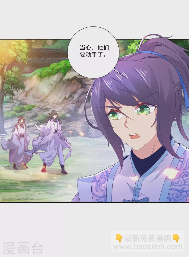 第260话 妖兽的想法你别猜22