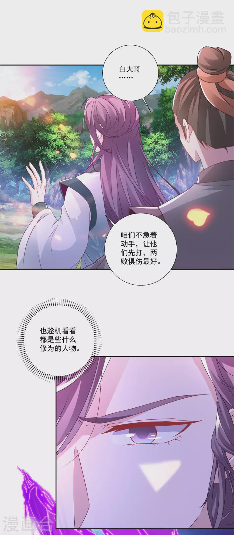 第260话 妖兽的想法你别猜25