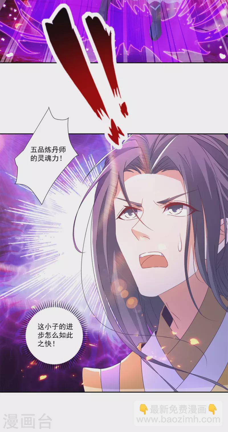第260话 妖兽的想法你别猜27