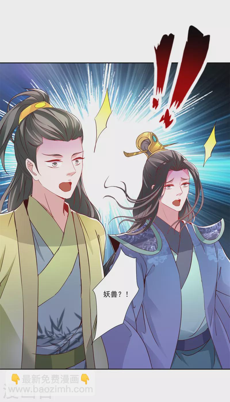第260话 妖兽的想法你别猜4