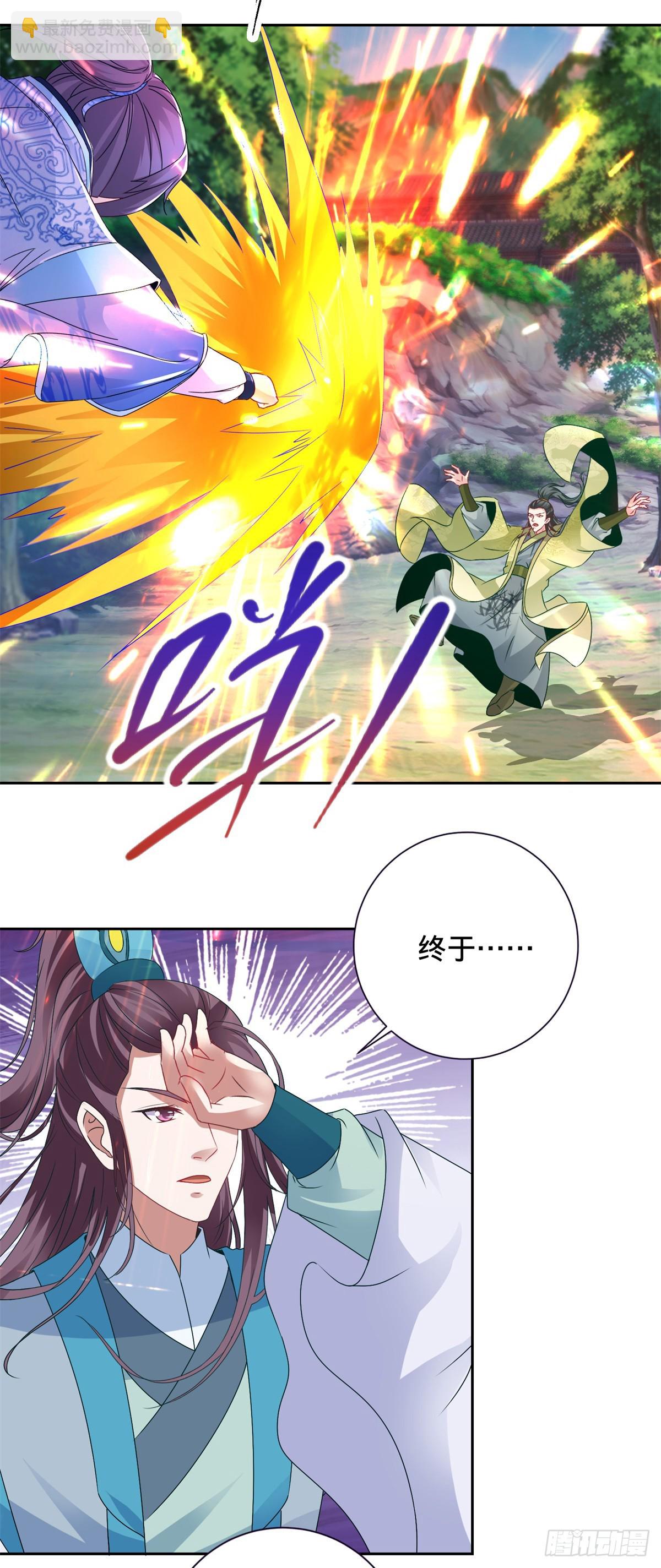 第262话 跨越两个等级23