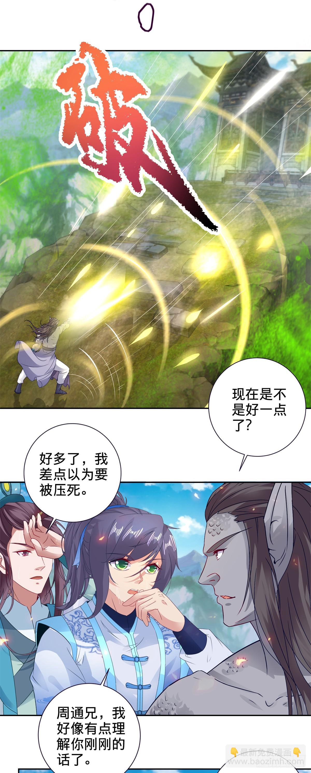 第269话 宗门遗迹20
