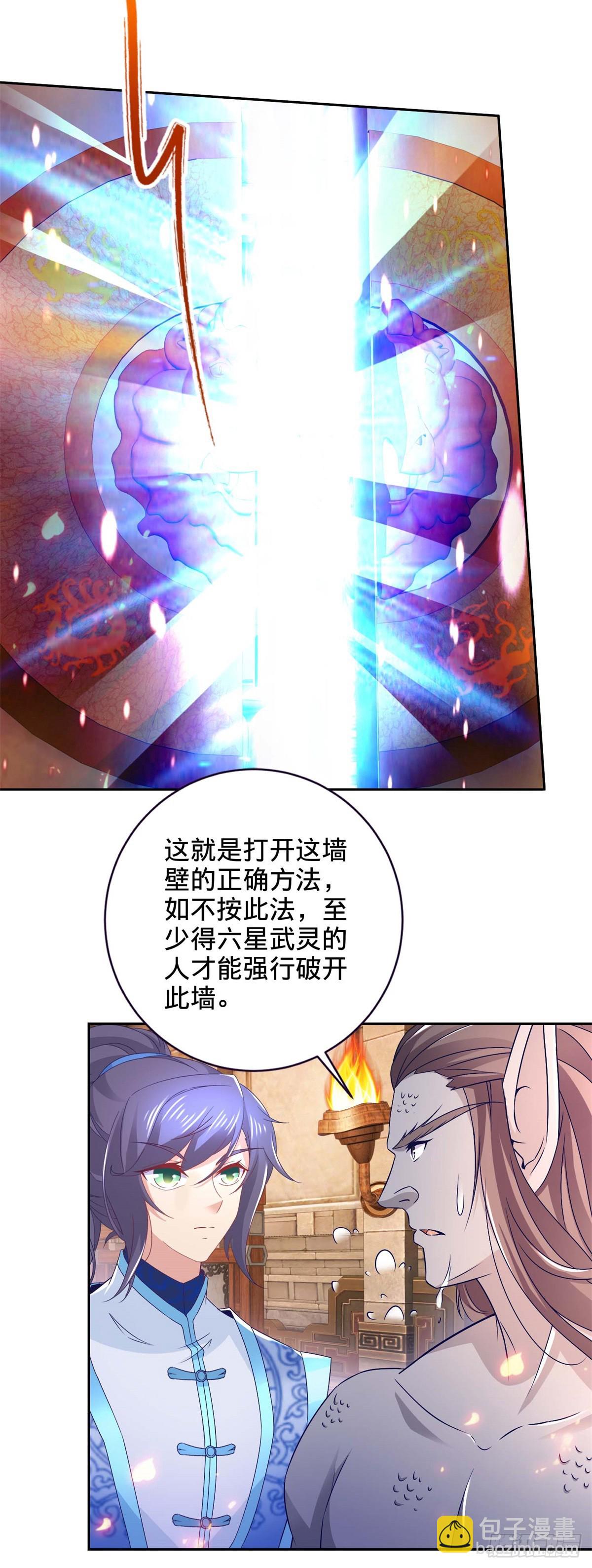 第270话 会动的壁画11