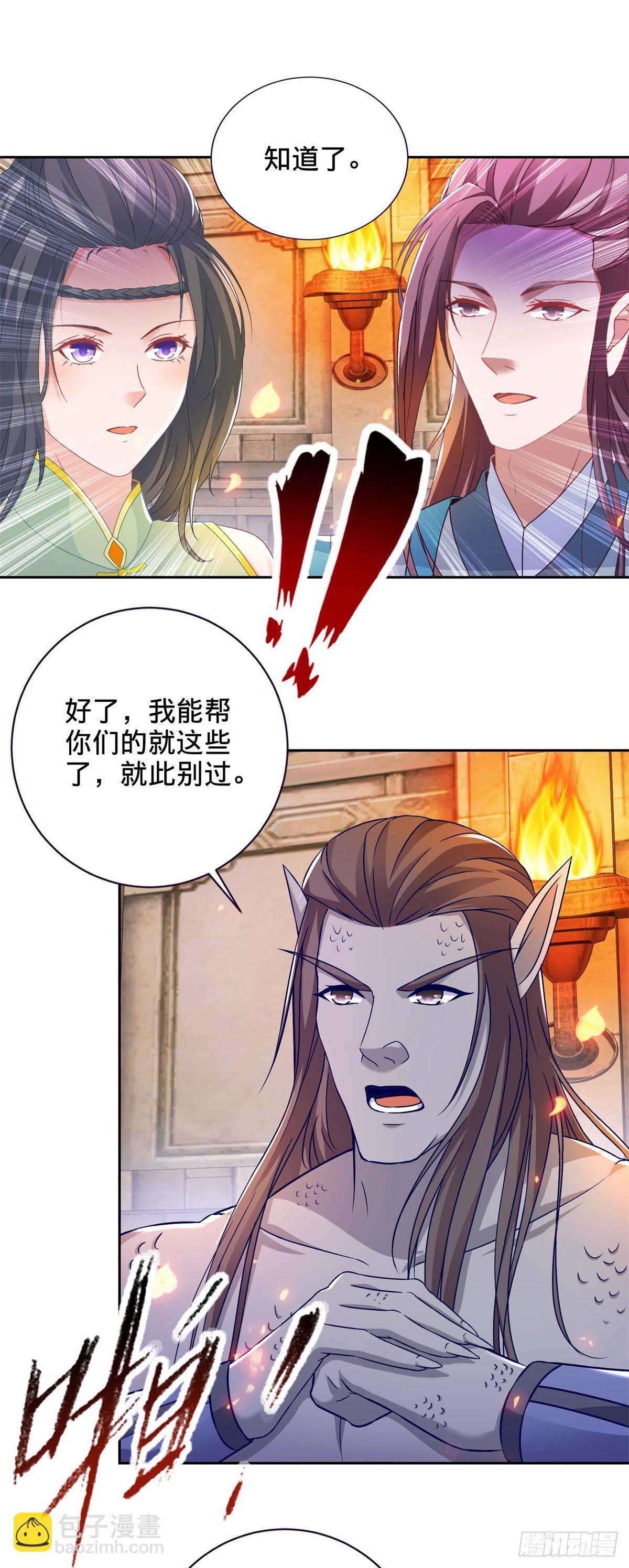 第270话 会动的壁画16