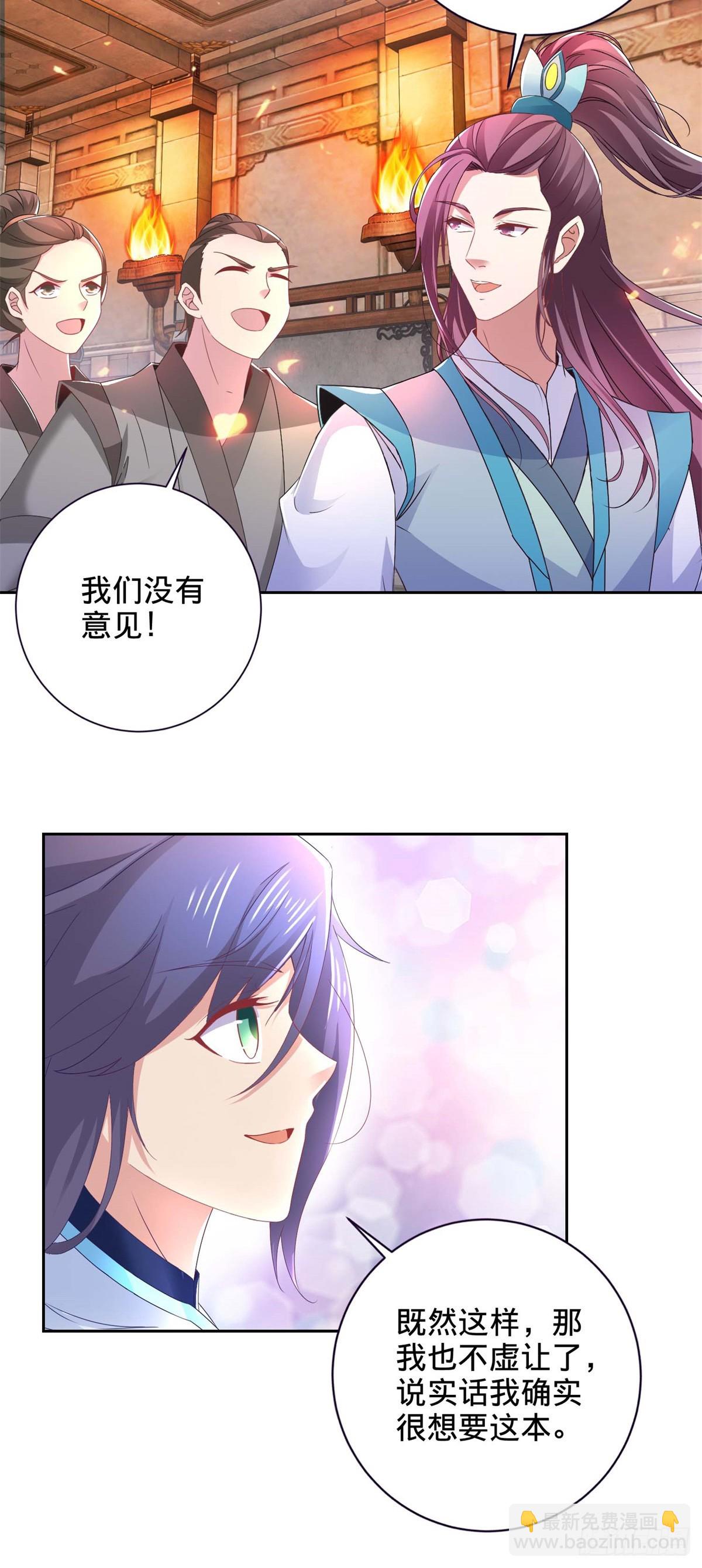 第270话 会动的壁画21
