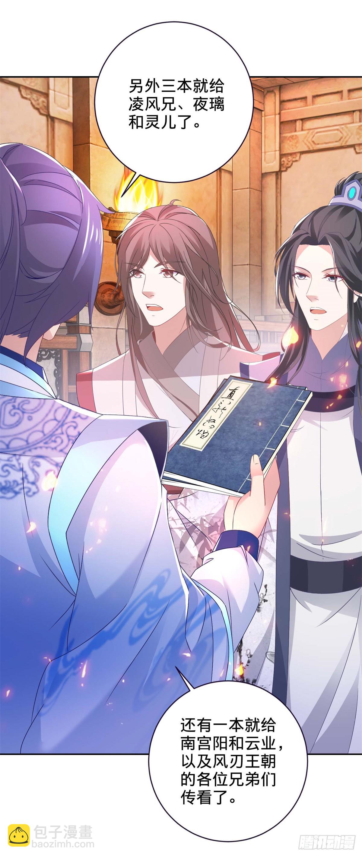 第270话 会动的壁画22