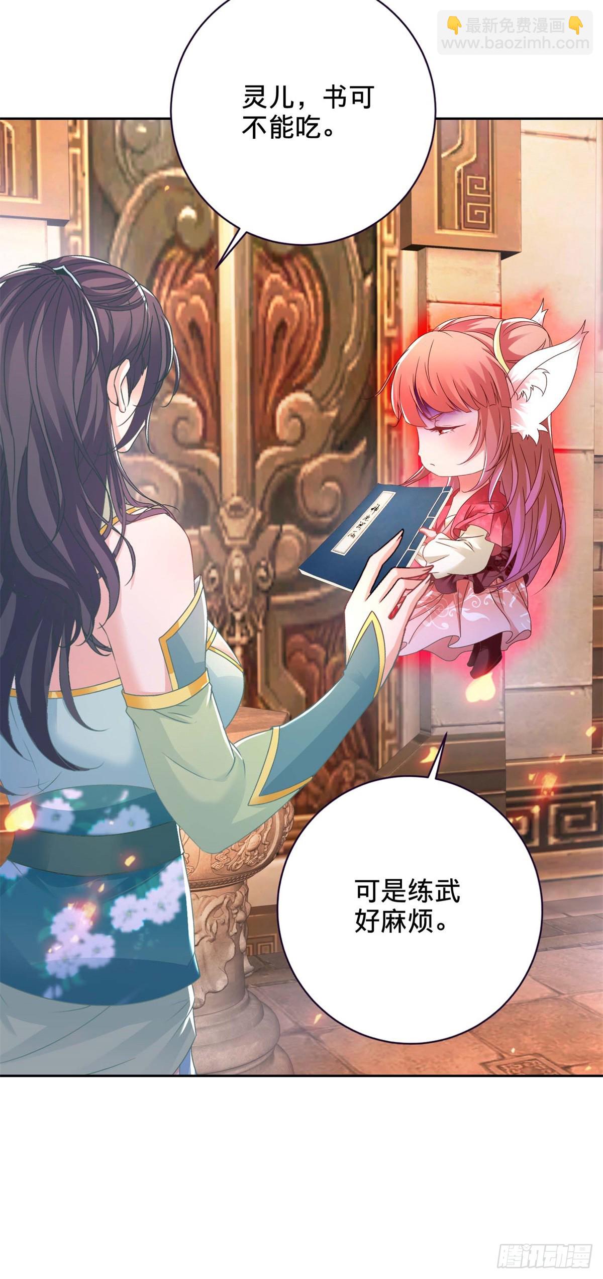 第270话 会动的壁画24