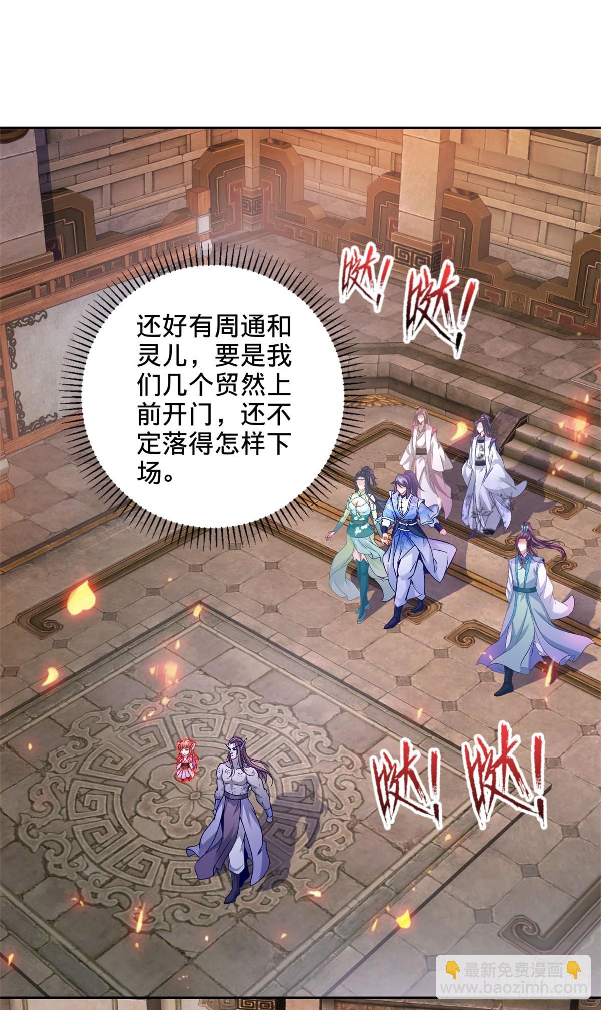 第270话 会动的壁画4