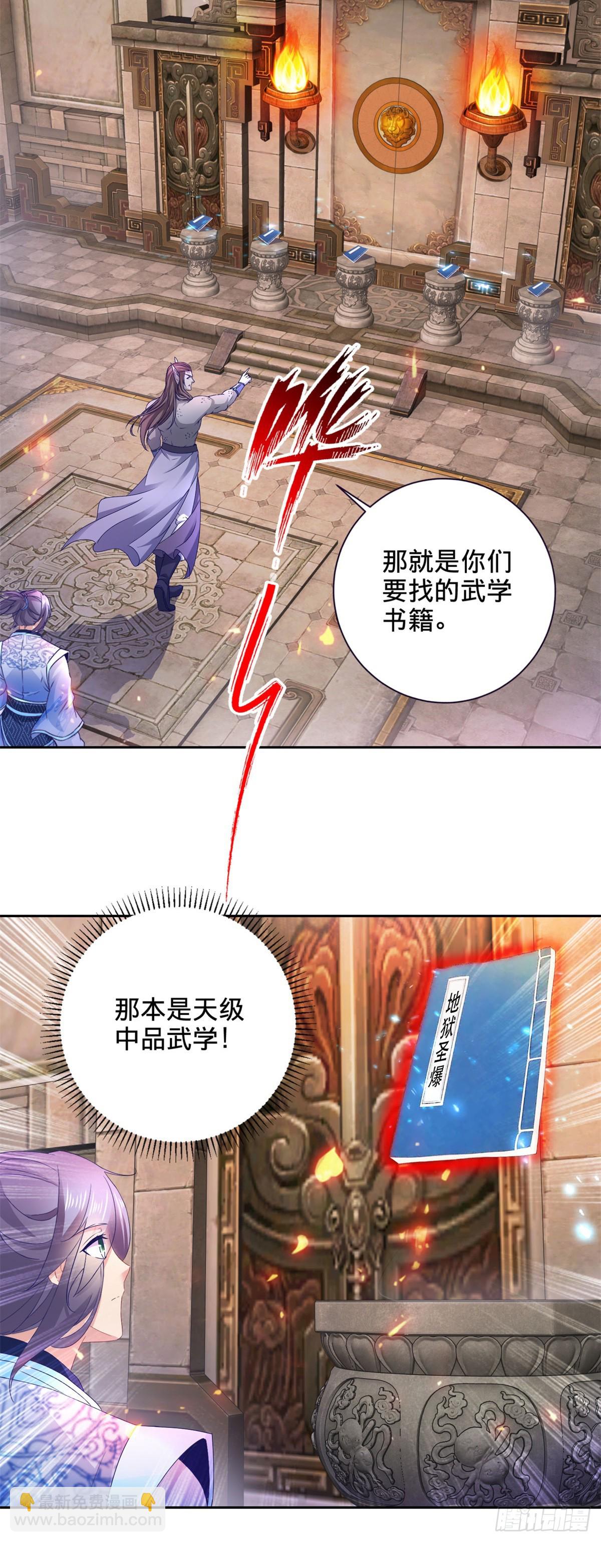 第270话 会动的壁画5