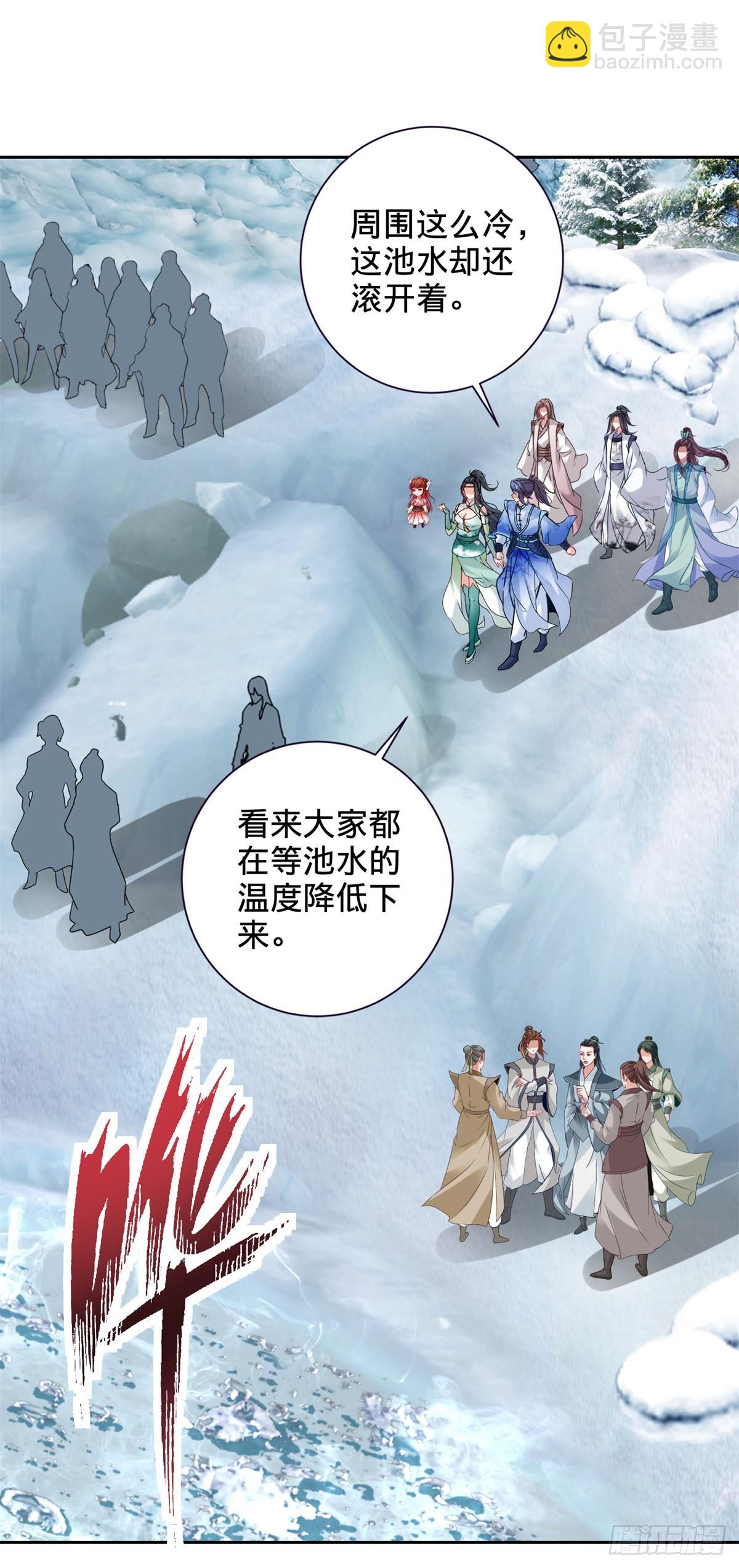 第272话 冰山之上的沸腾之水10