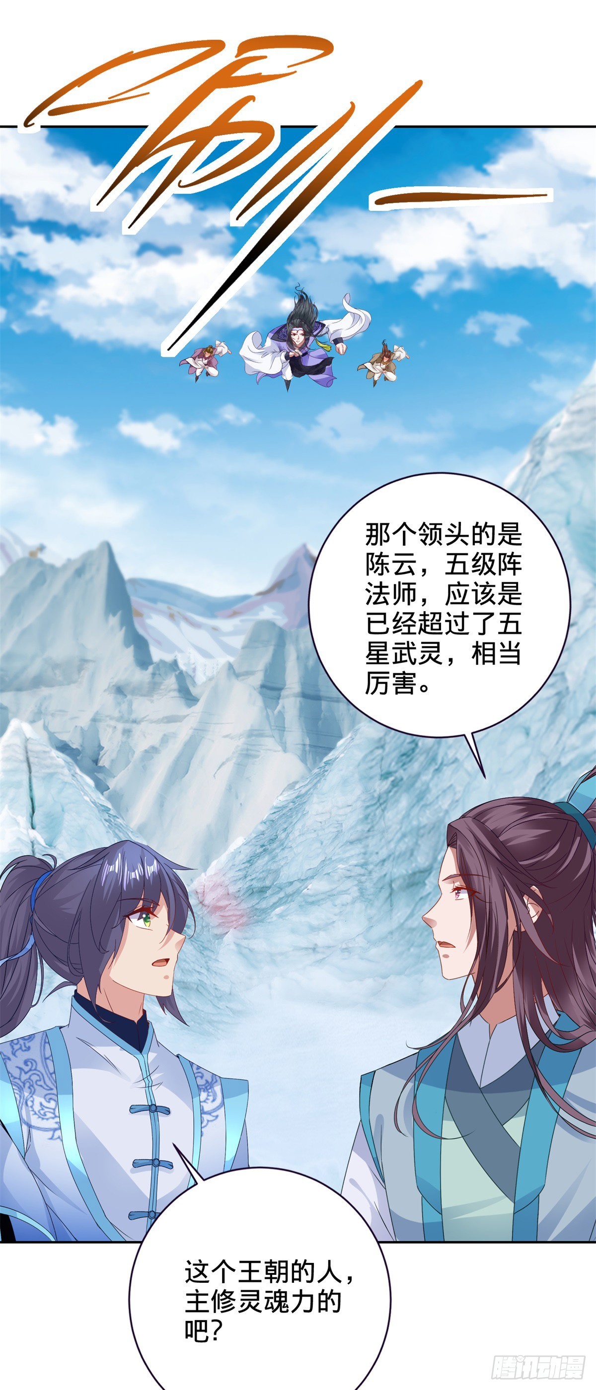 第272话 冰山之上的沸腾之水13