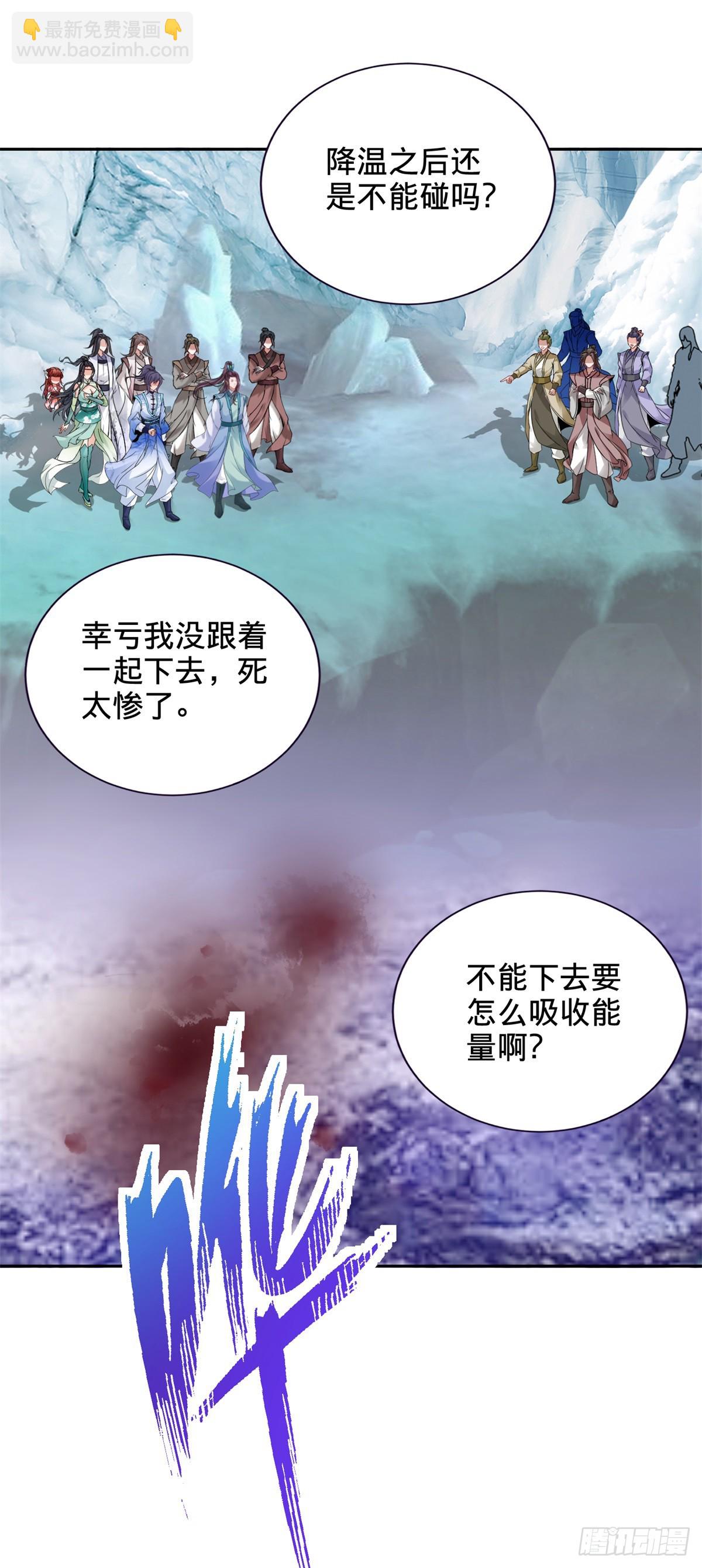 第272话 冰山之上的沸腾之水19