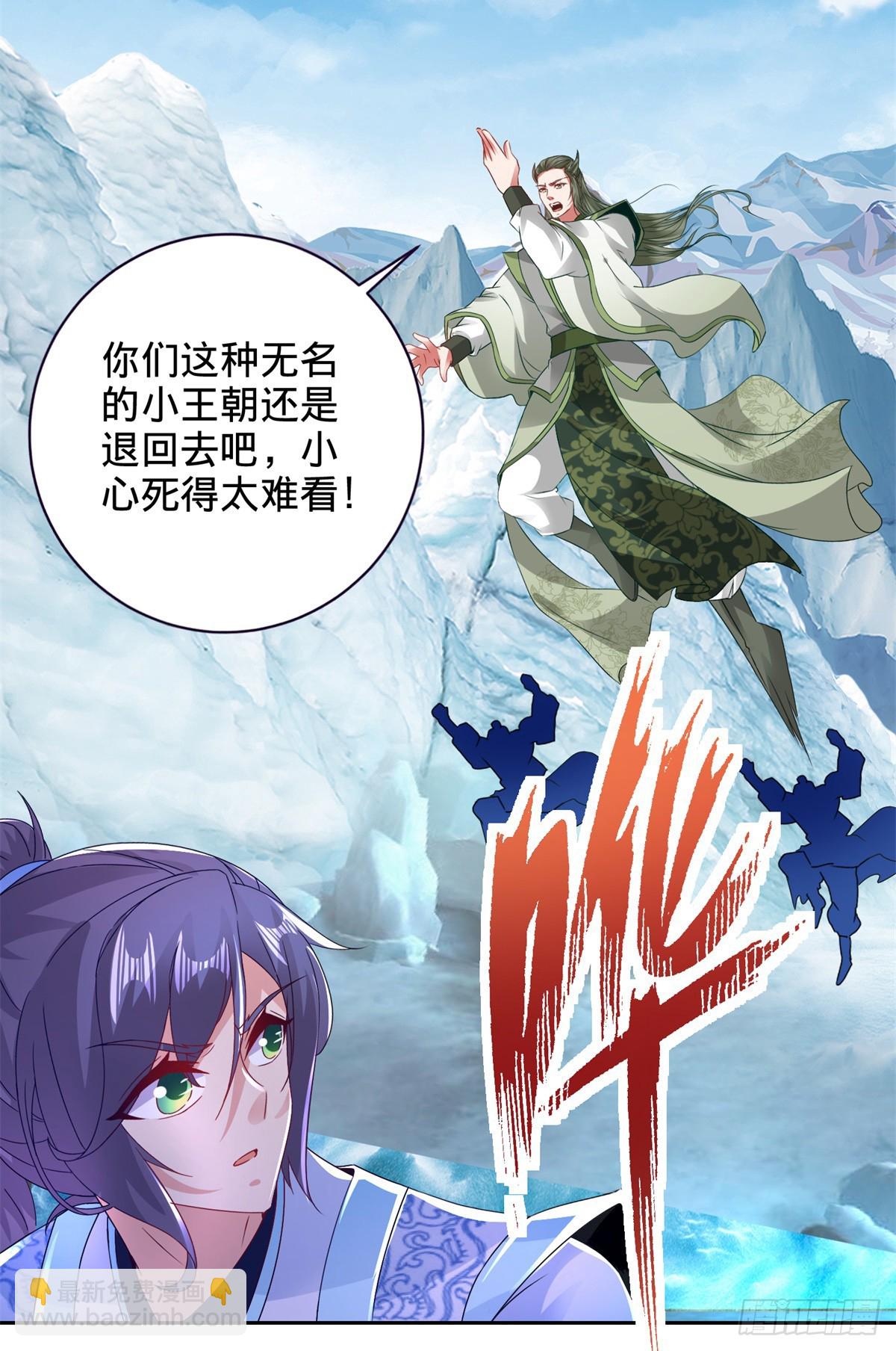 第272话 冰山之上的沸腾之水26