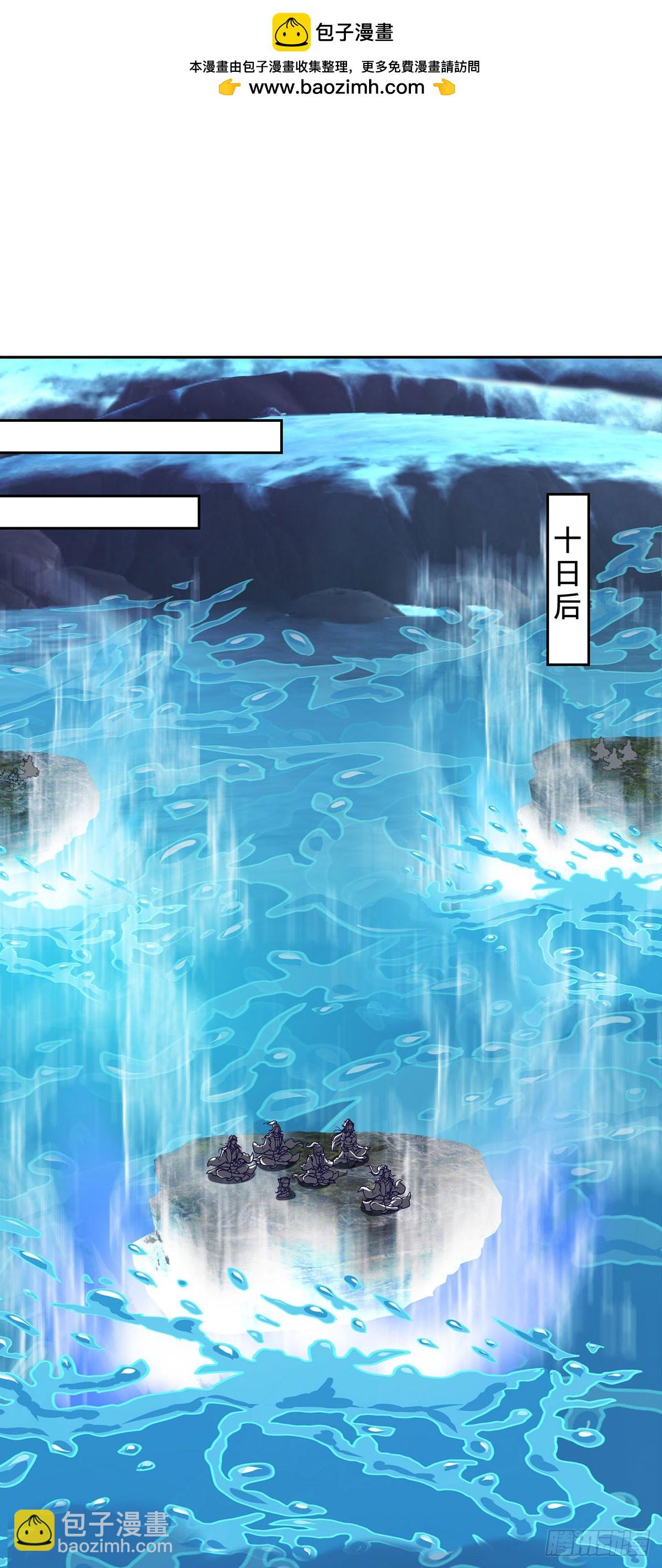 第274话 化元池之战1