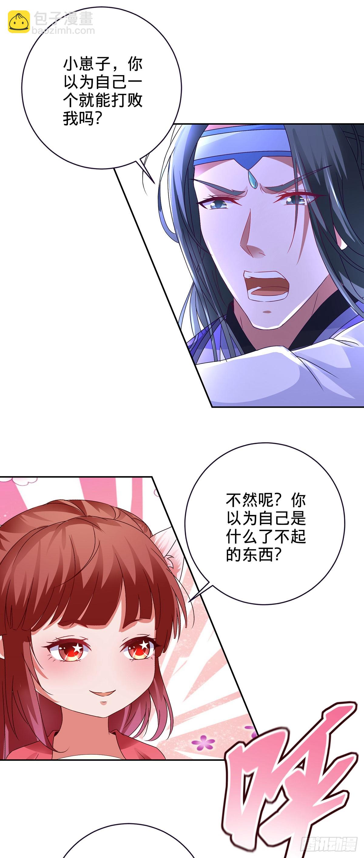 第275话 祭台的作用17