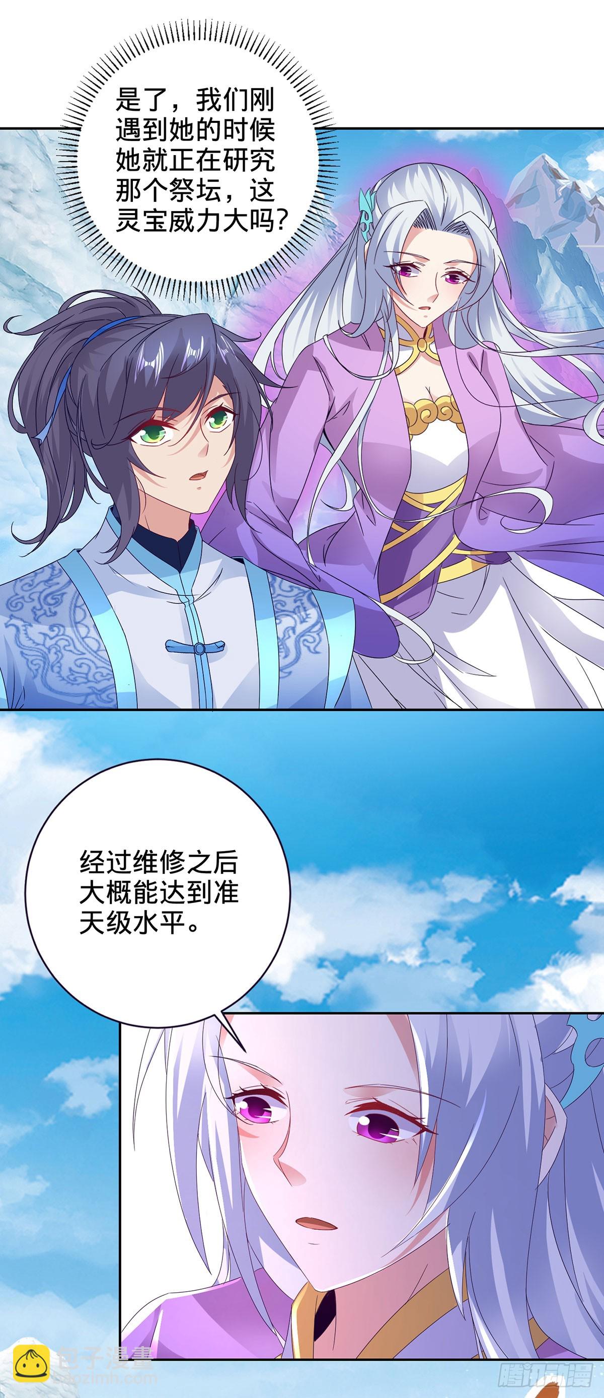 第275话 祭台的作用22