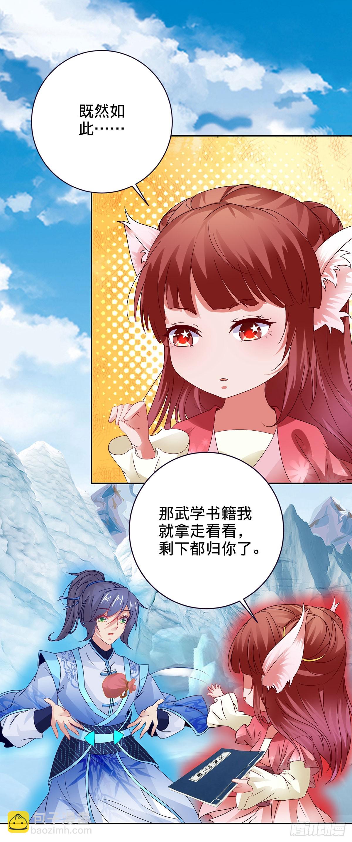 第276话 飞龙在天22