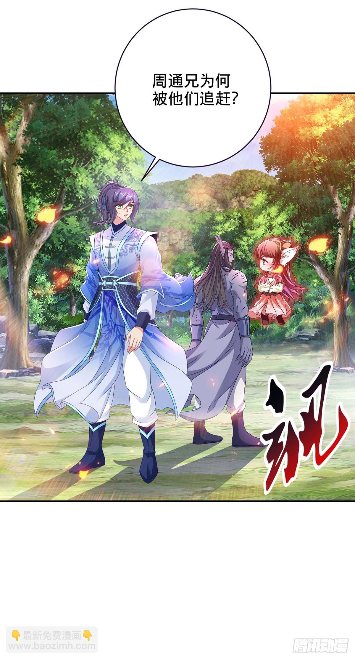 第277话 再见周通11