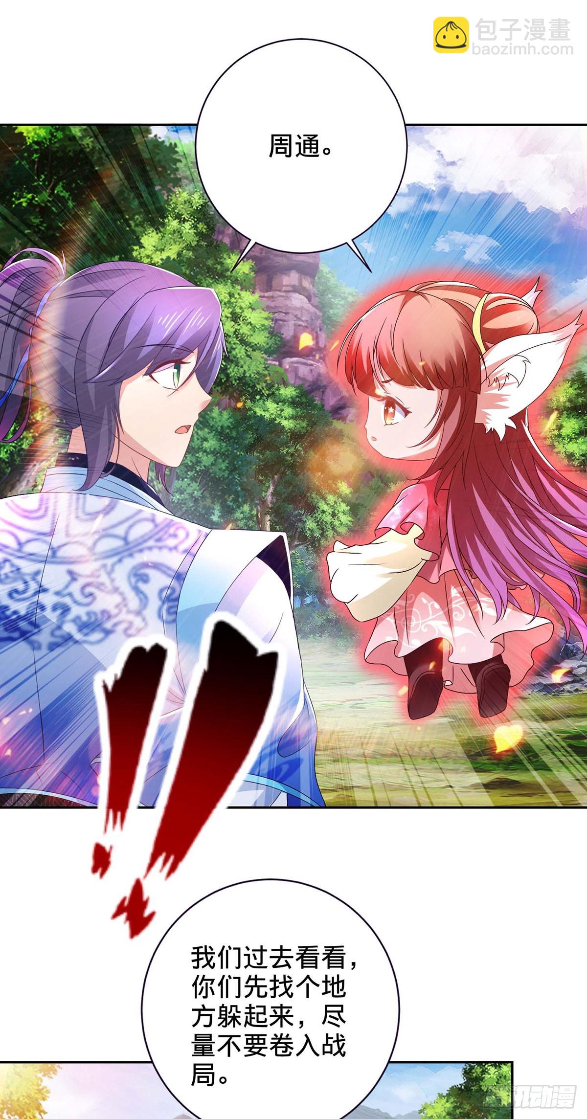 第277话 再见周通7