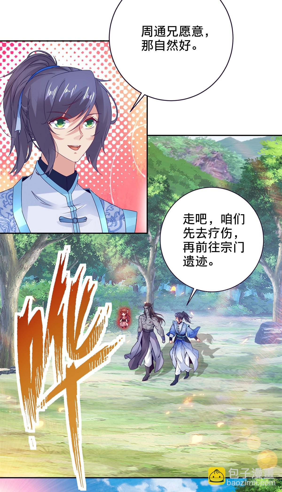 第278话 重新入队23