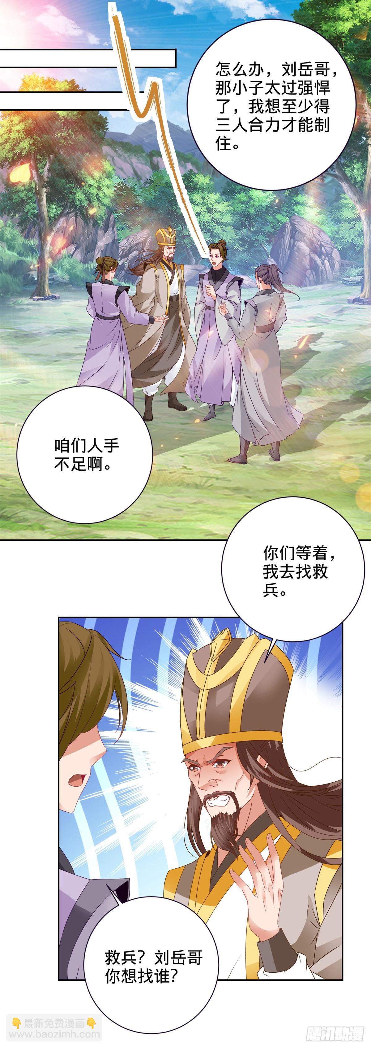 第278话 重新入队24