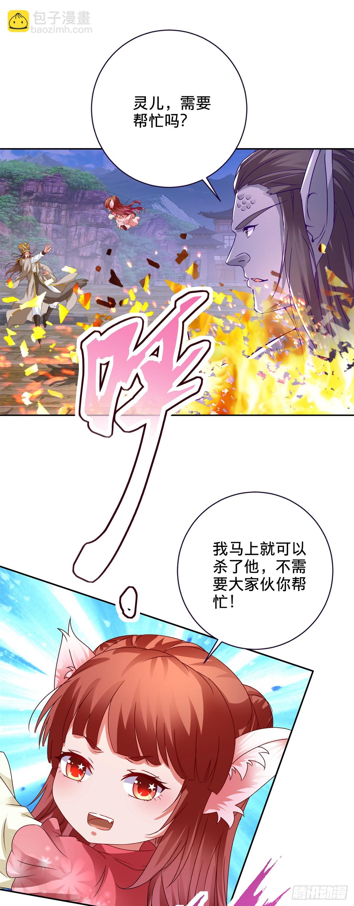 第282话 灵儿喜欢万众瞩目10