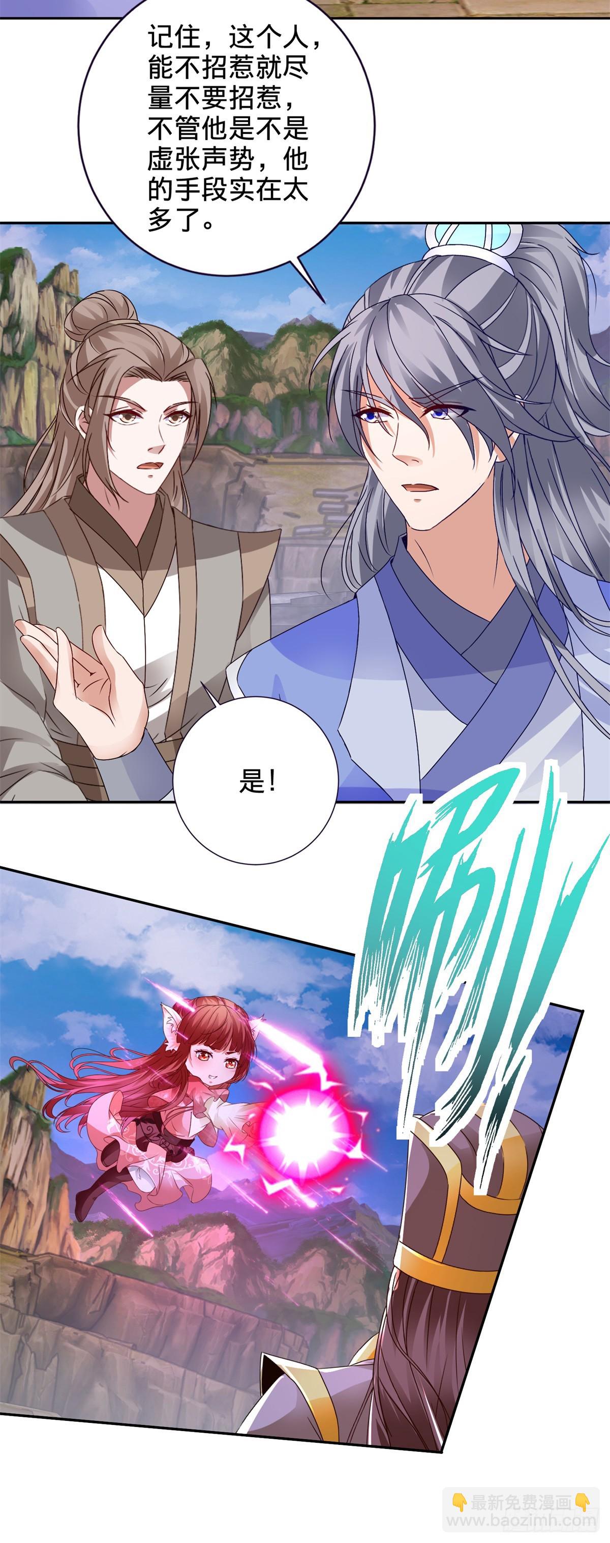 第282话 灵儿喜欢万众瞩目6