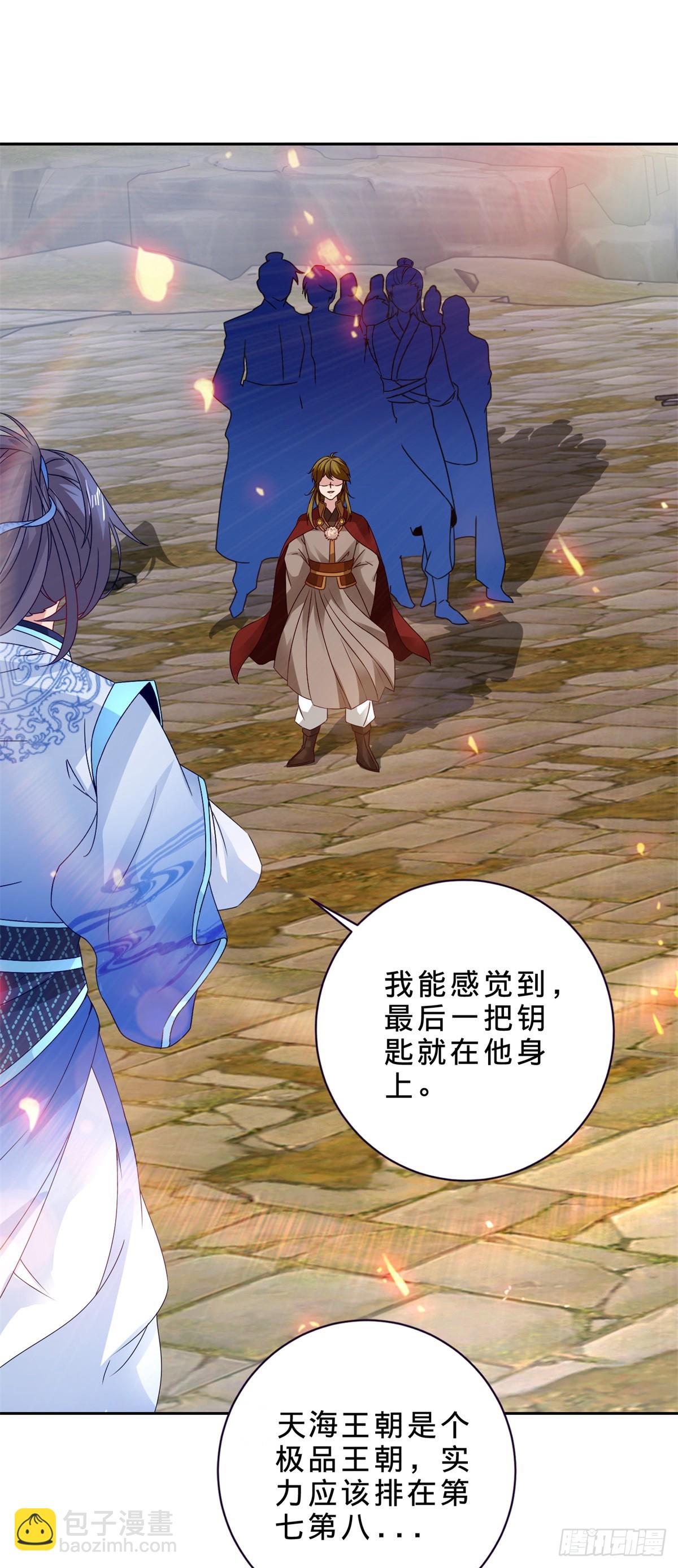 第283话 十把钥匙集齐10