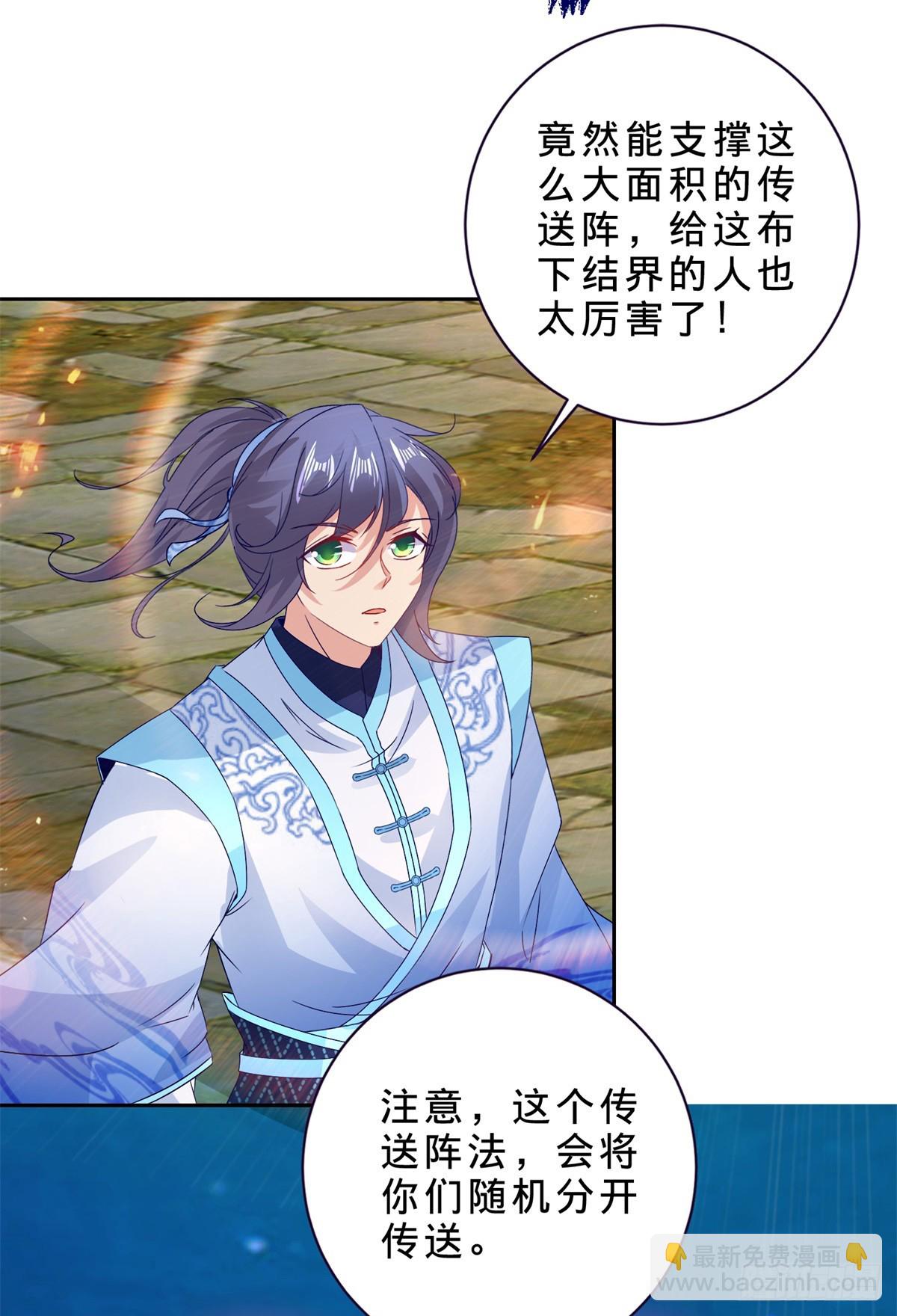 第283话 十把钥匙集齐17