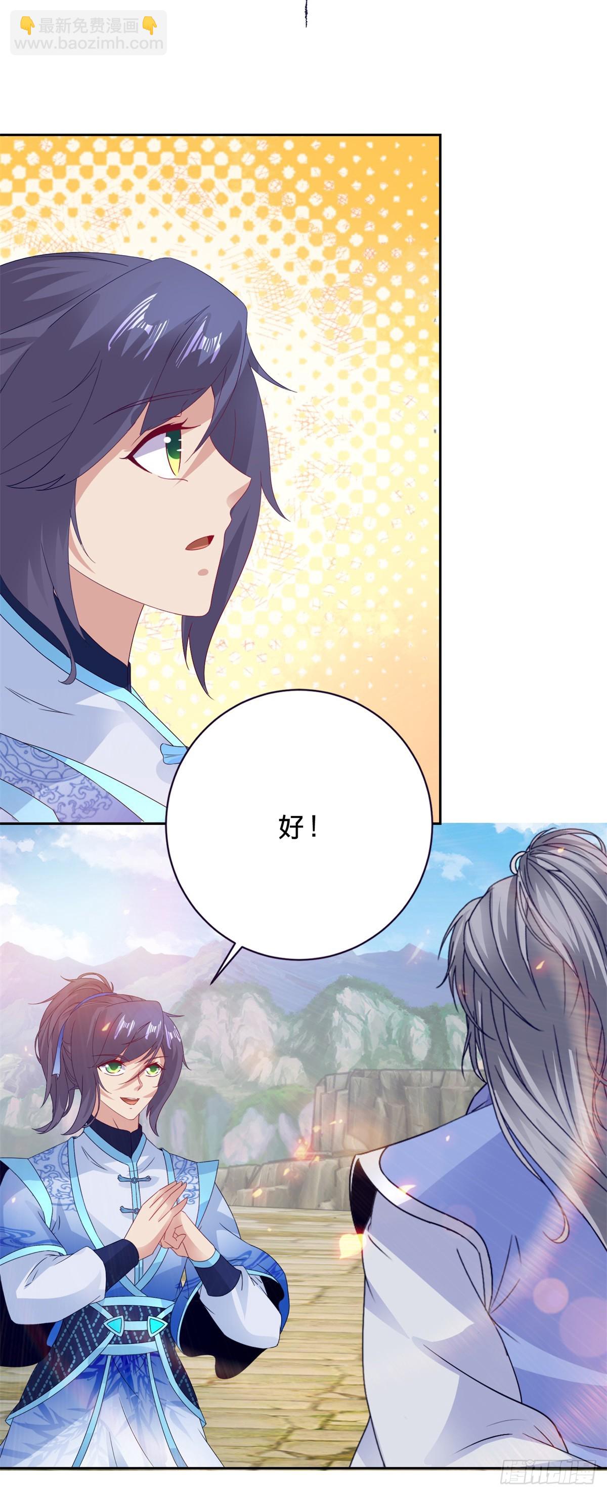 第283话 十把钥匙集齐23