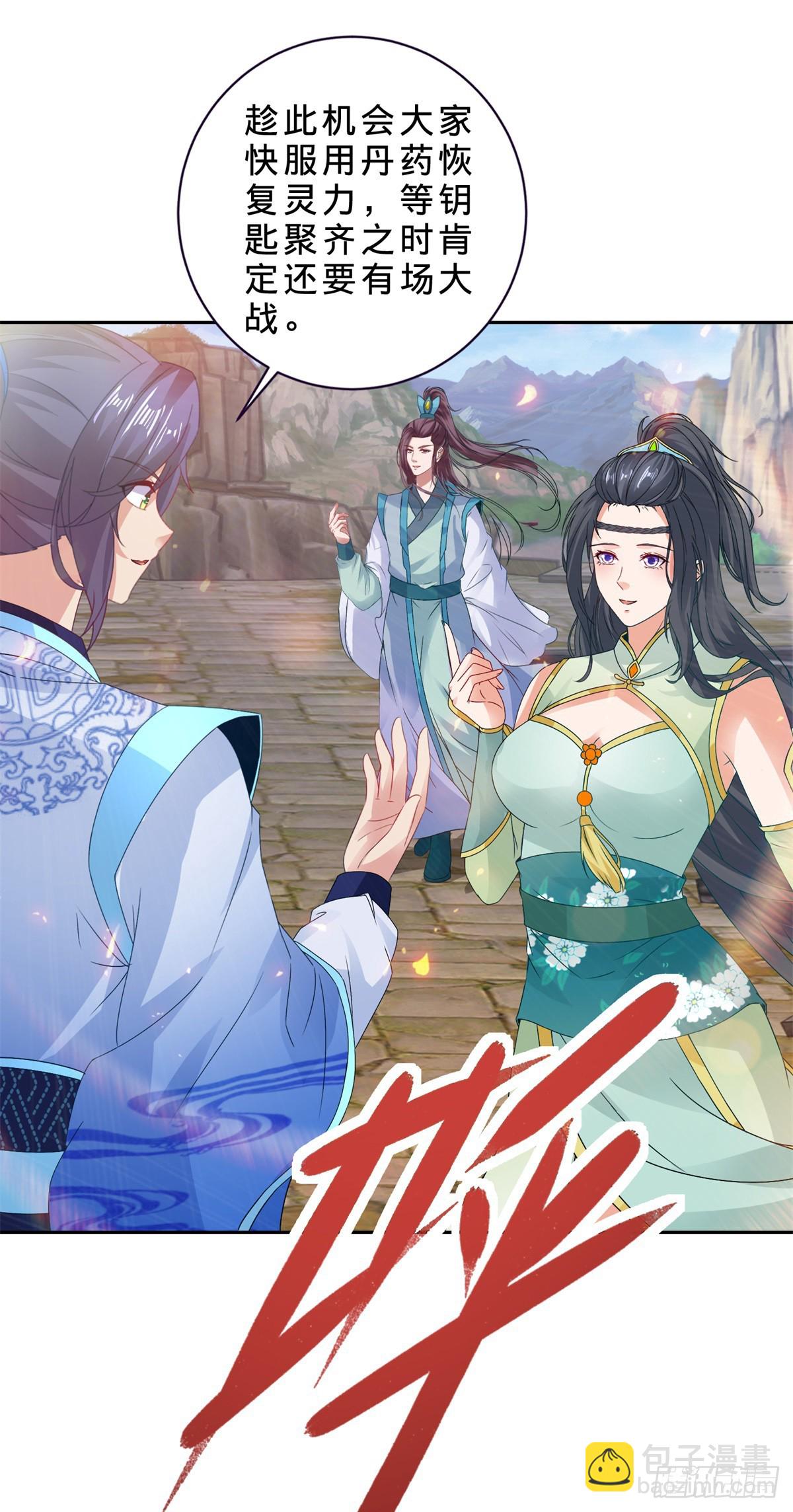 第283话 十把钥匙集齐5