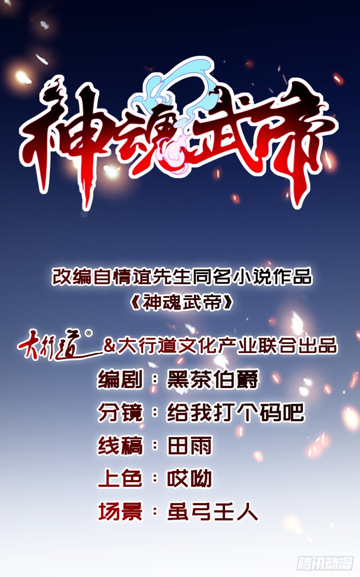第288话  盗贼小麟0