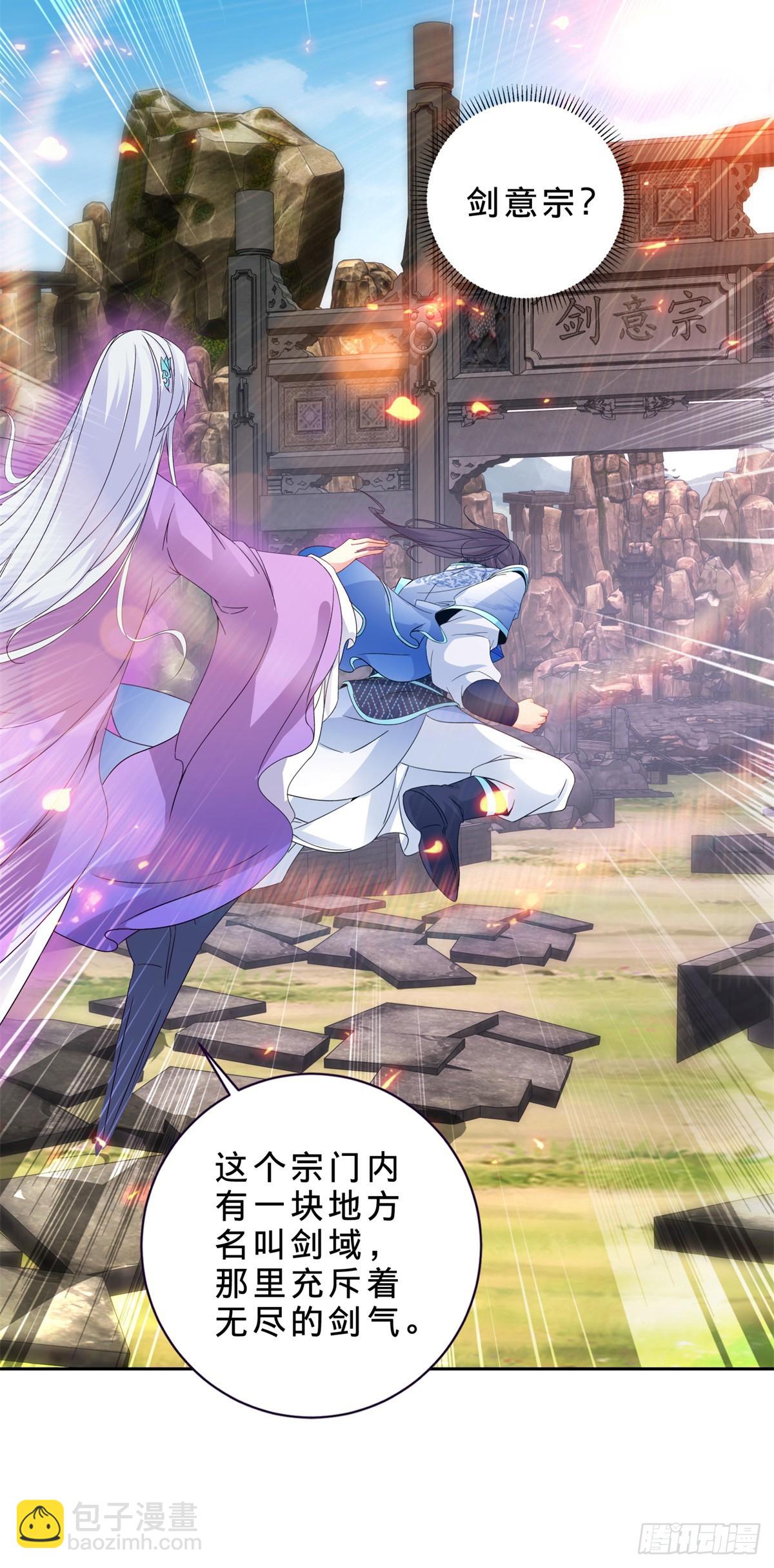 第289话 剑意宗15