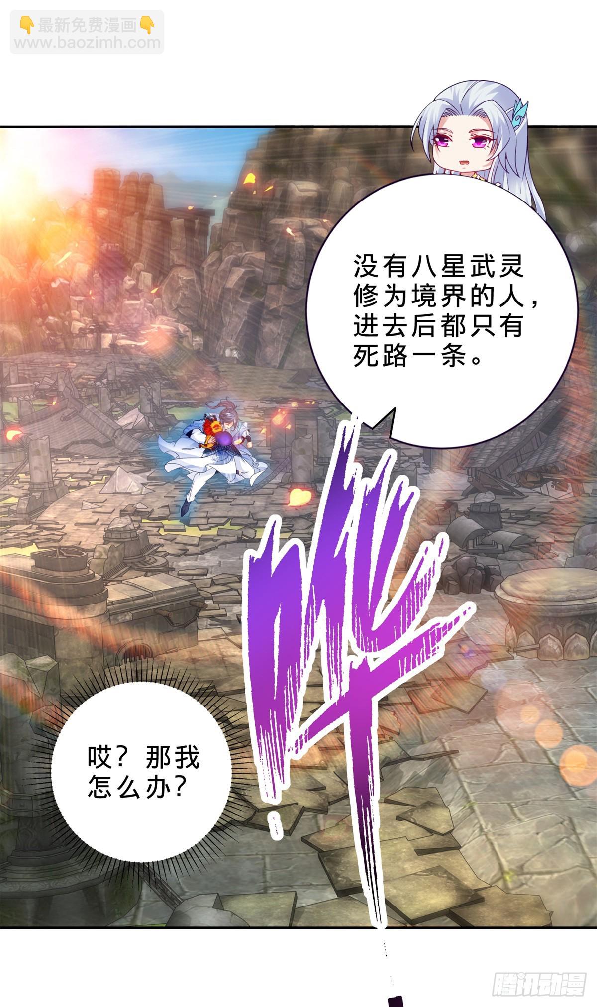 第289话 剑意宗16