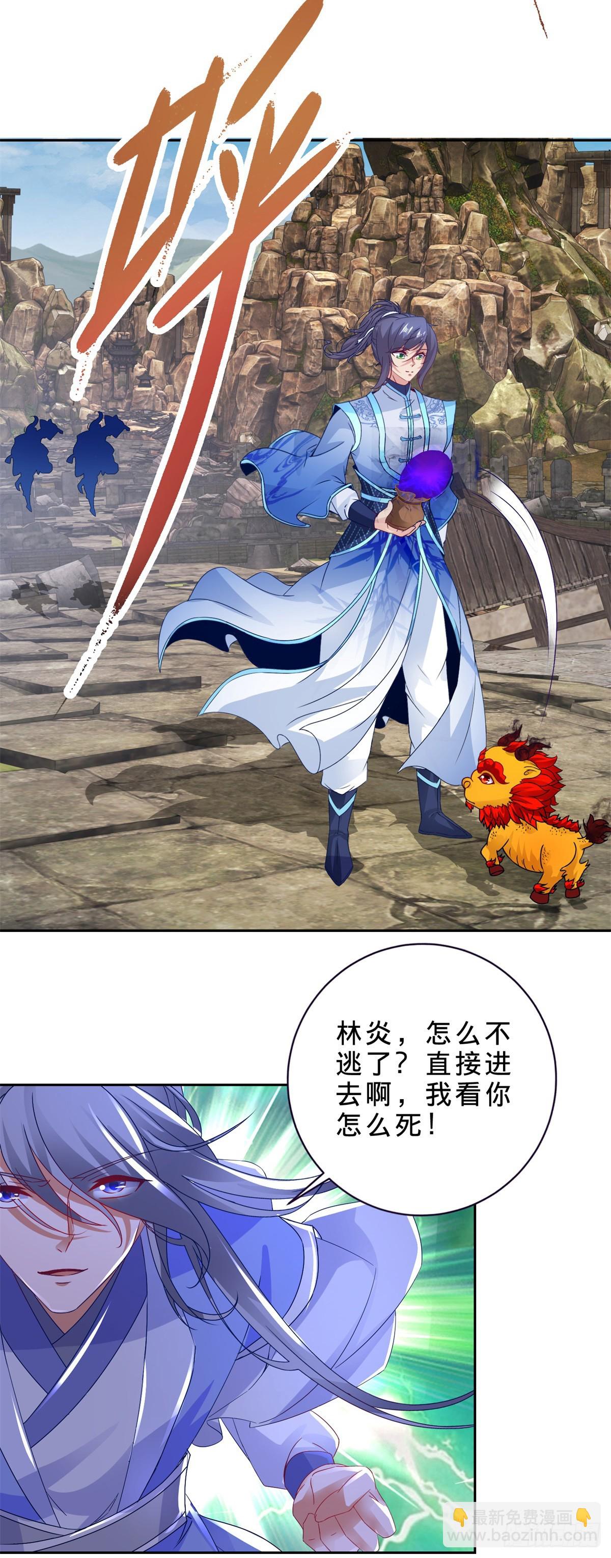 第289话 剑意宗20