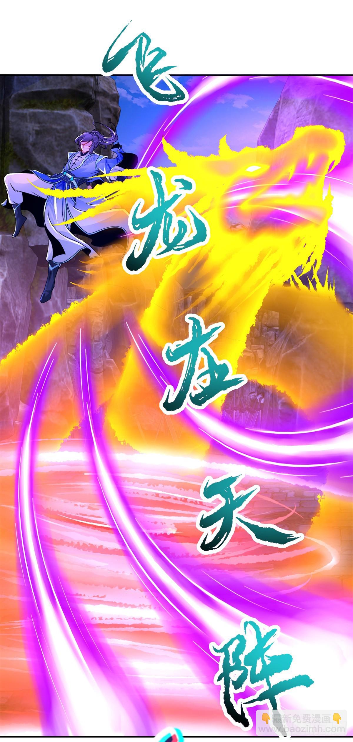 第289话 剑意宗25