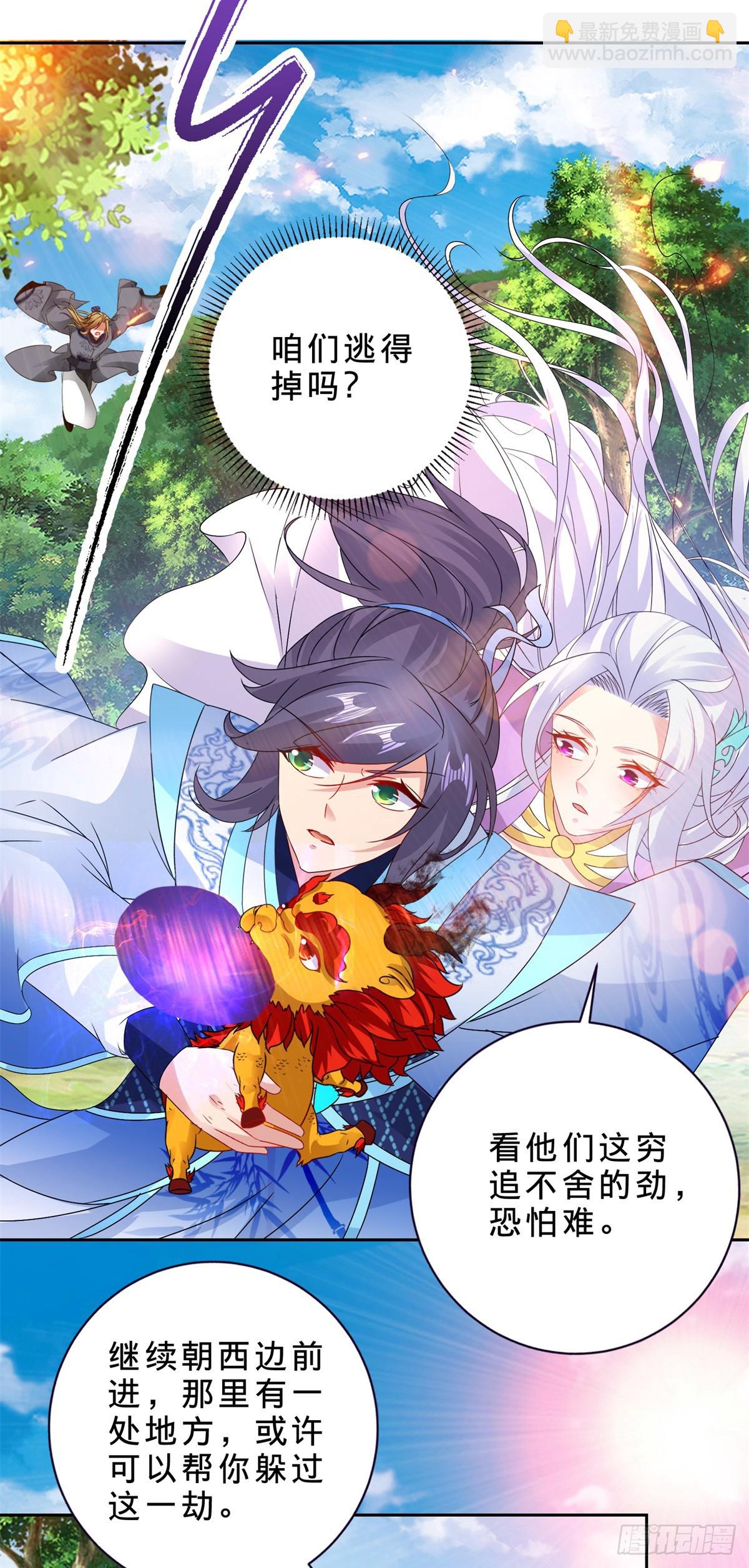 第289话 剑意宗8