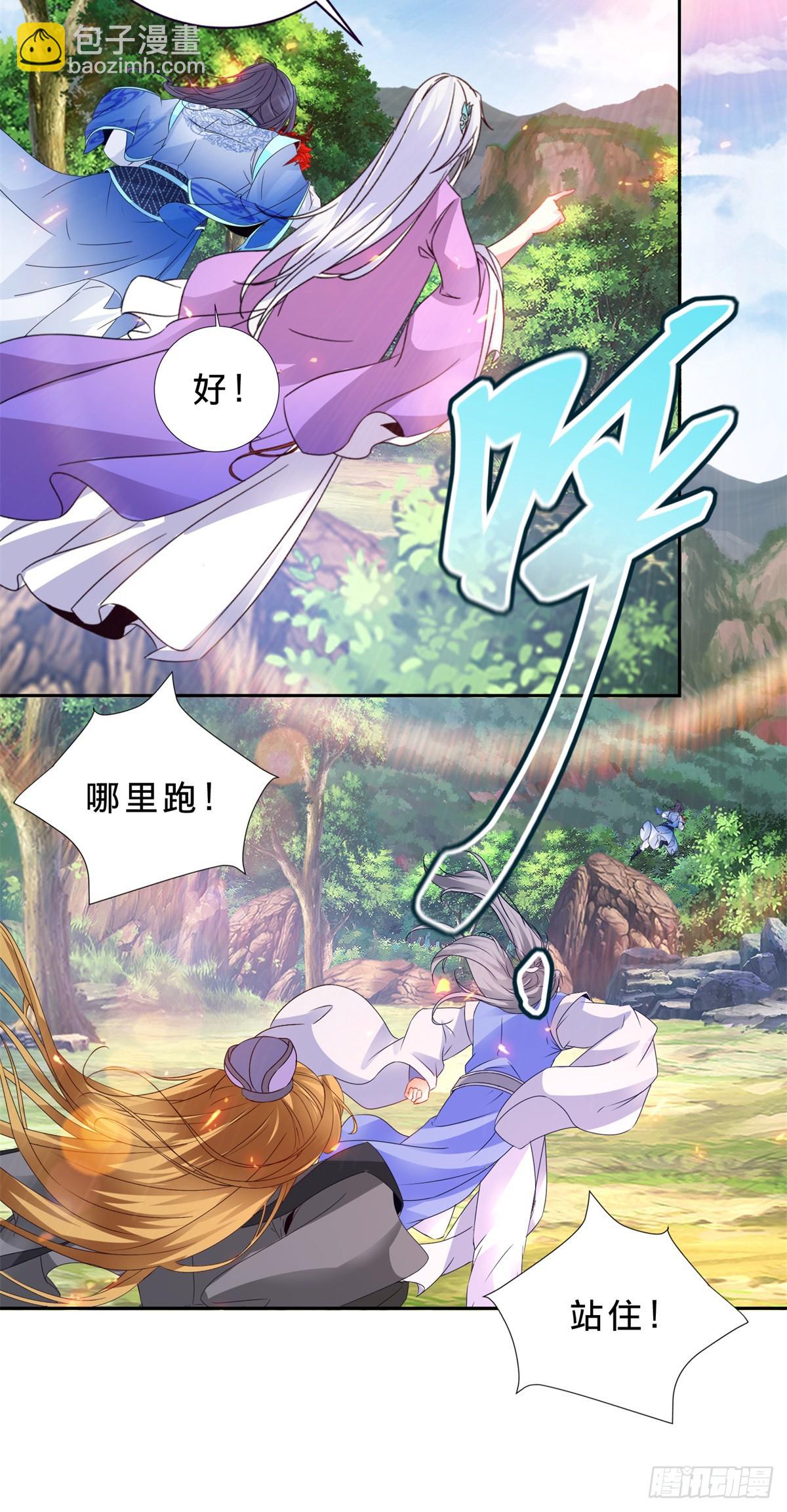 第289话 剑意宗9